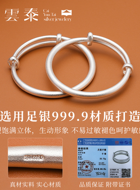 足银9999宝宝银手镯婴儿对镯