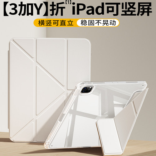 ipadair8平板保护壳带笔槽y型三折2026款适用苹果ipad11保护套5第9代10全包4防弯6air7亚克力3硬壳pro10.5寸2 - 图3
