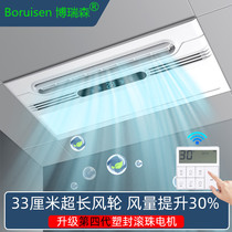Aup Smart Kitchen 300X600 Integrated Ceiling Special Cool Bully With Lighting 30 * 30 Embedded Fan Lights