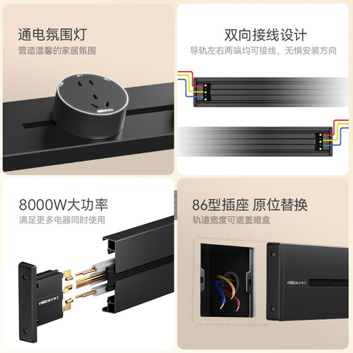雷士电工轨道插座移动插排滑轨插座家用厨房移位改造导轨电源排插 - 图2