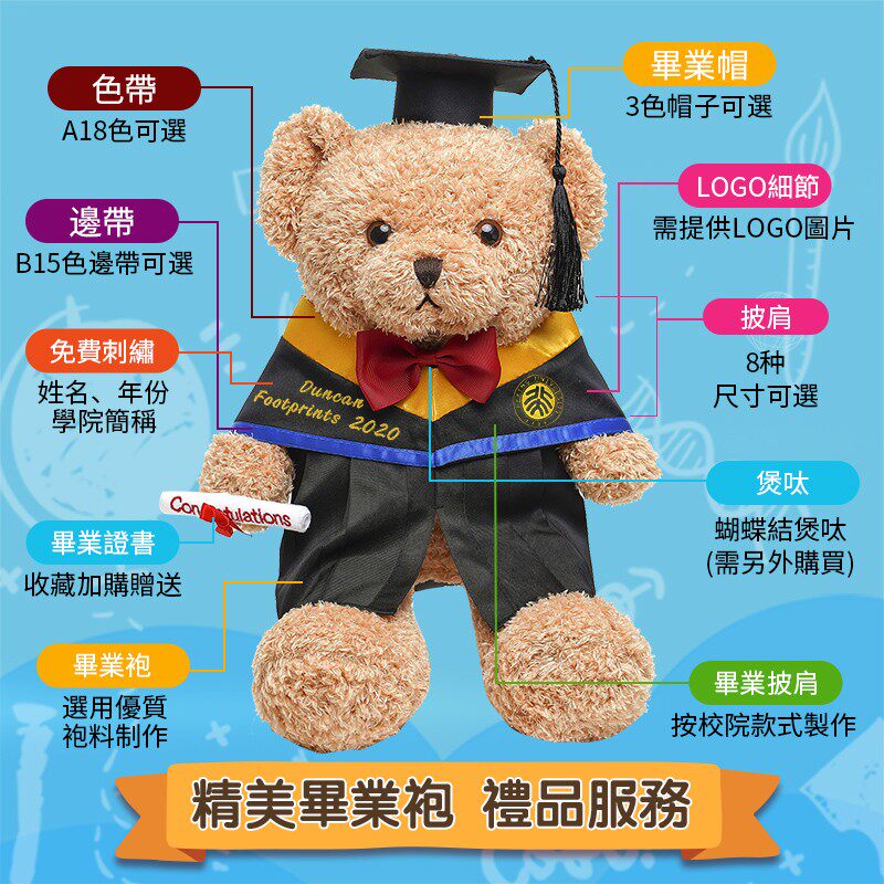 毕业公仔学士服毛绒玩具定制毕业熊 百合之巅毛绒布艺类玩具
