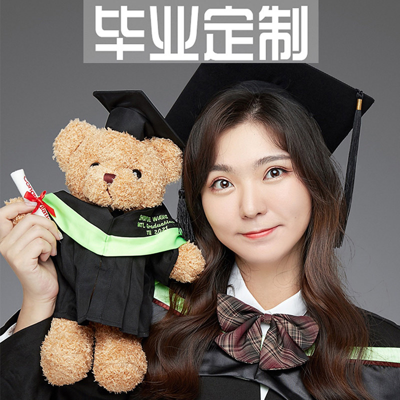 毕业公仔学士服毛绒玩具定制毕业熊 百合之巅毛绒布艺类玩具