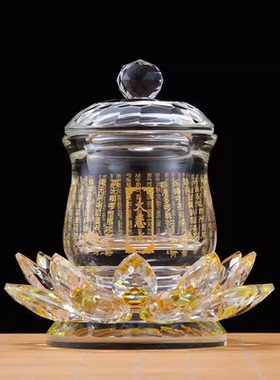 禅修用品法器佛具大悲咒莲花圣水杯透明玻璃水晶供水杯净水杯贡杯