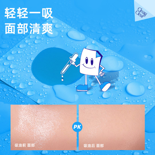 Japanese oil-absorbing tissue