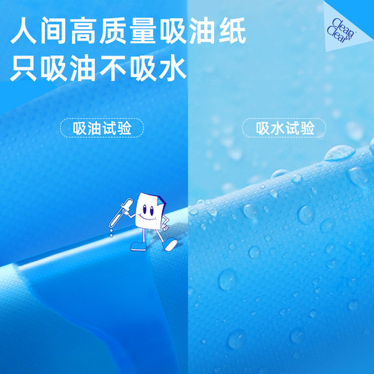 Japanese oil-absorbing tissue