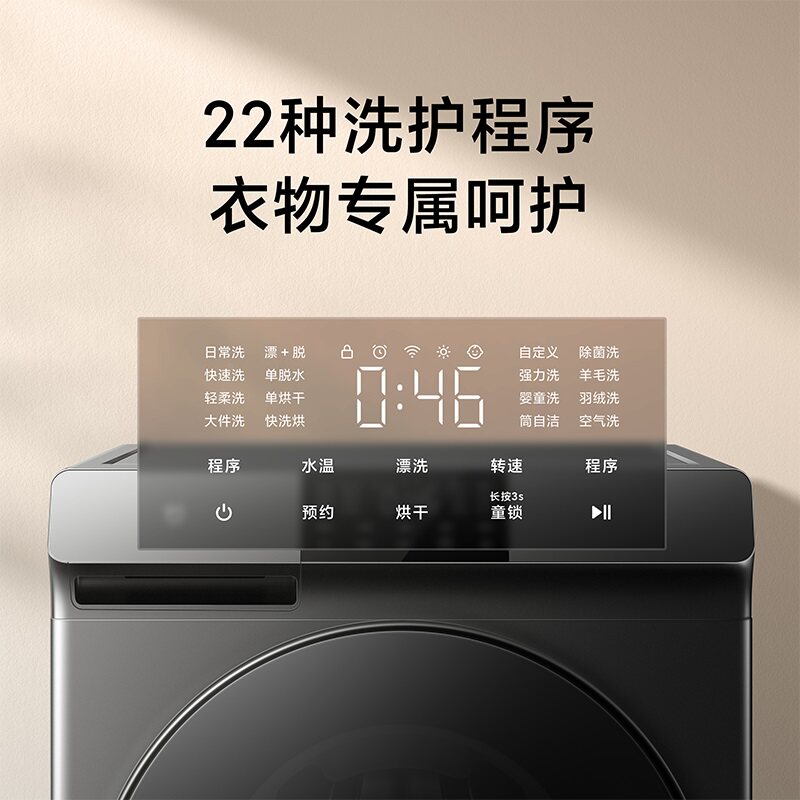 米家12kg烘洗一体洗衣机家用小米 玖伍叁壹电器洗衣机