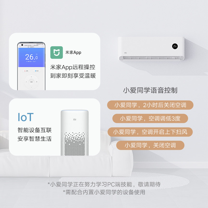 小米空调大1匹1.5 p冷暖两用机 玖伍叁壹电器空调