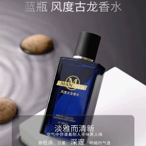Мужские свежие универсальные духи со стойким ароматом с легким ароматом подходит для мужчин и женщин, долговременный эффект