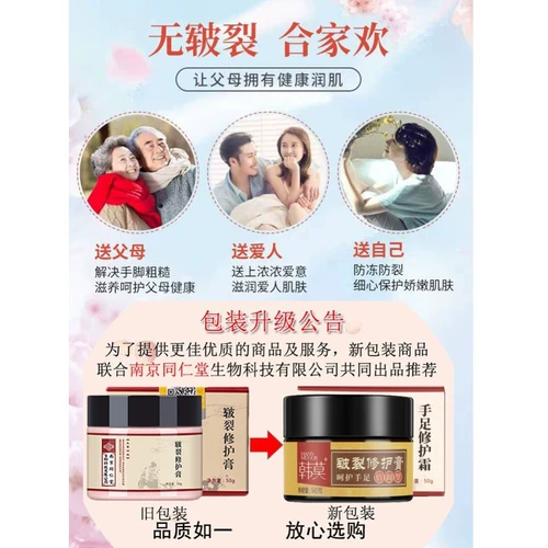 Напяточники, восстанавливающий крем, крем для рук против сухости, мазь, против трещин, пилинг, содержит лошадиное масло