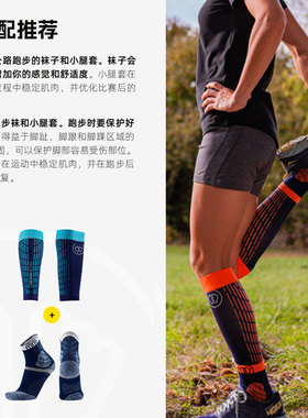 SIDAS压缩弹力舒适小腿套