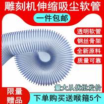 Premium brand new pvc transparent steel wire hose ventilation smoke exhaust pipe wood work machinery smoke suction plastic rubber pipe