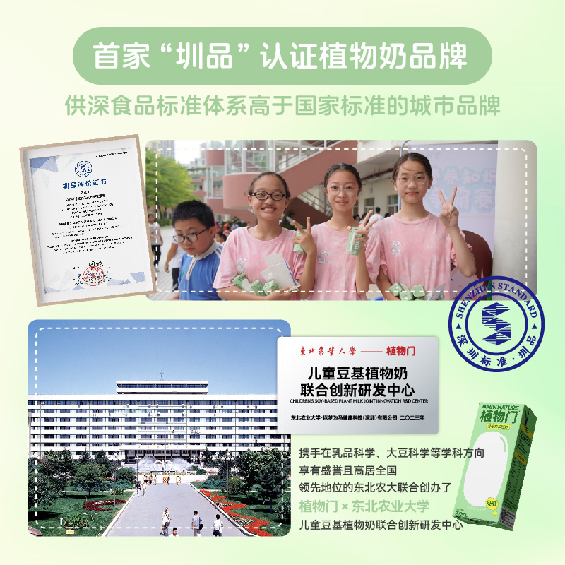 植物门儿童豆奶高钙原味无添加剂早餐奶孩子植物蛋白饮料低糖豆浆