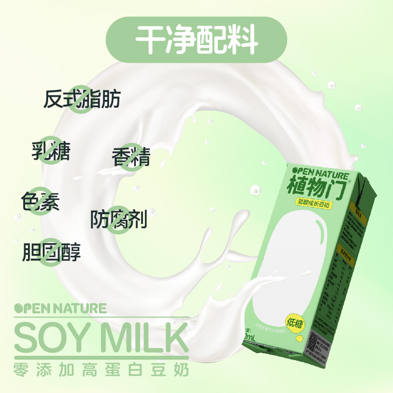 植物门儿童豆奶高钙原味无添加剂早餐奶孩子植物蛋白饮料低糖豆浆
