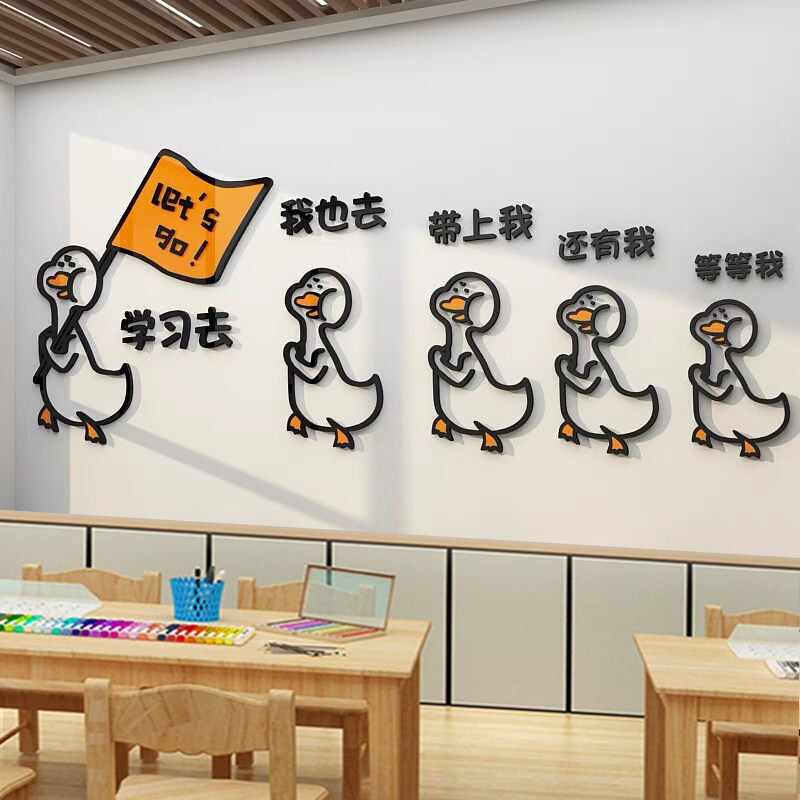 学习去教室班级文化墙贴纸立体阅览室图书角布置教育机构装饰贴画,淘宝优惠券,粉丝福利购,淘宝优惠卷