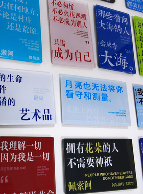文艺诗歌亚克力冰箱贴磁吸贴