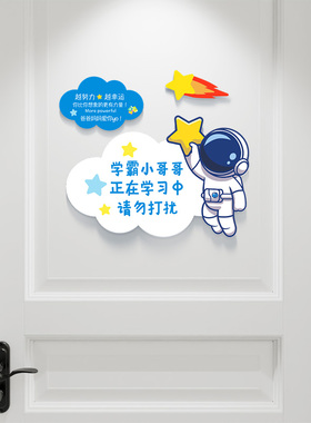 沃啡卧室门贴儿童房装饰