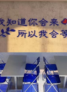 沃啡店铺亚克力装饰墙贴画