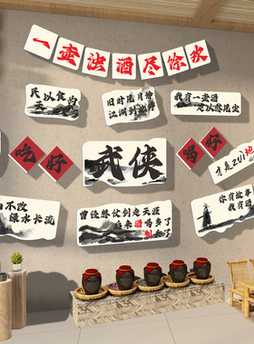 火锅麻辣烫店墙面装饰贴画
