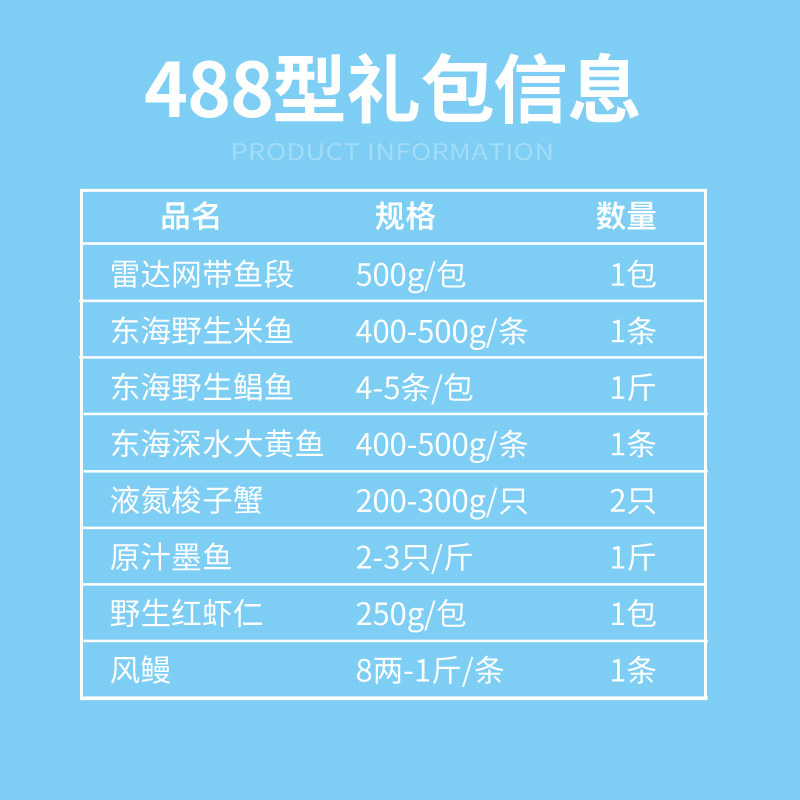 年货送礼舟山礼盒鲜活冰鲜大礼包 玖舢鲜其它