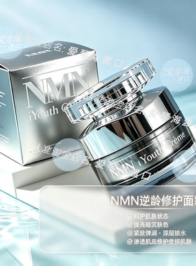 爱健康逆龄面霜 iYouth面部精华霜50g 保湿修护紧致淡纹提亮 美国