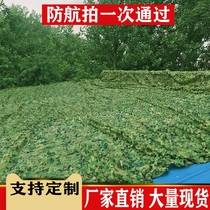 Air defense shooting pseudo-mounted net green camouflage net outdoor shade green cover cloth anti-fake web anti-satellite camouflage shade