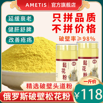 Russian pine pollen official flagship store Non-national rare wild Non-Changbai Mountain baby pine pollen a catty