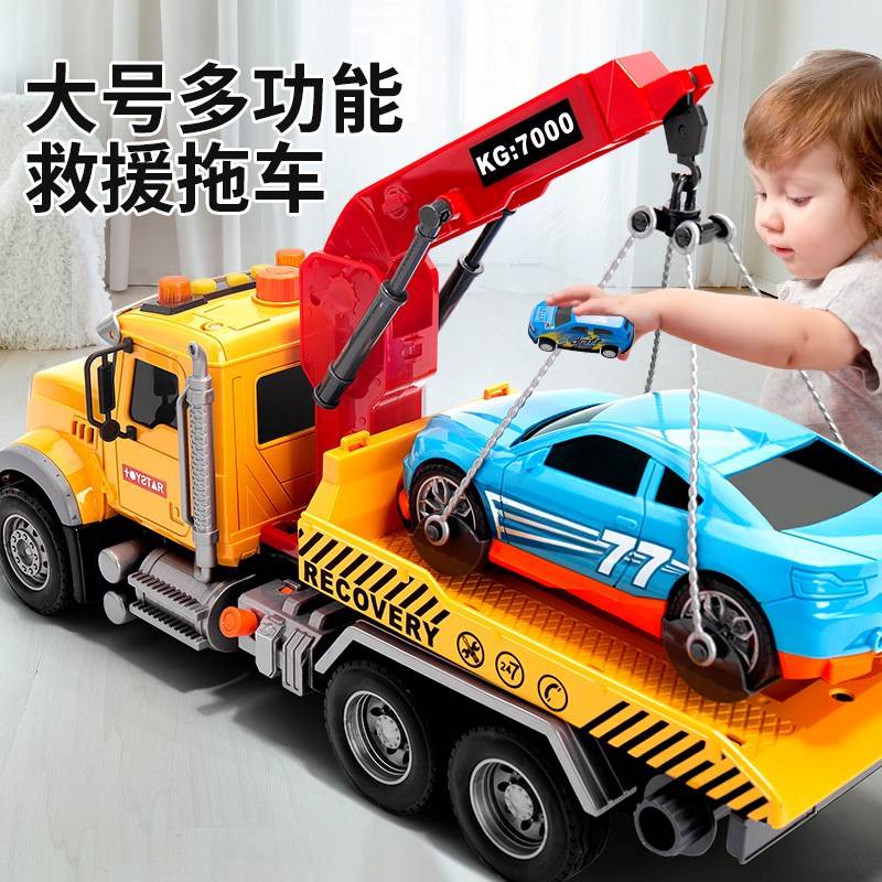 小汽车玩具超大号拖车男孩道路救援车平板运输吊车工程儿童大卡车 - 图2