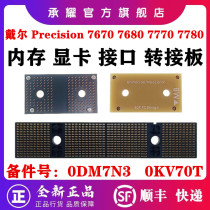 Dell Dell 7670 7670 7680 7770 7780 7780 Workstation Memory Interface Memory Memory Connector slot Graphics Card Line