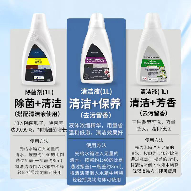 适配必胜洗地机1/2/3/4/5代专用除菌剂地面地板清洁液洗涤剂配件,淘宝优惠券,粉丝福利购,淘宝优惠卷