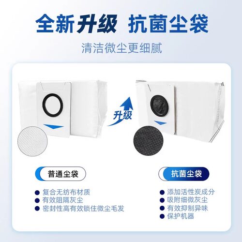 配科沃斯X1OMNI扫地机器人配件T10PRO滚边刷滤网抹布集尘袋清洁液 - 图1