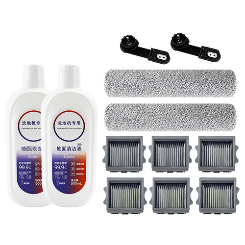 适用于添可芙万stretch/Pro/S/Mix洗地机配件滚刷滤网耗材清洁液 - 图3