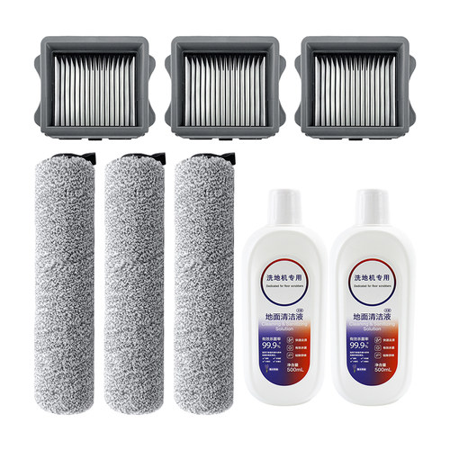 适用添可洗地机1.0配件二代滚刷过滤网芯2.0lcd/led芙万3.0清洁液 - 图3