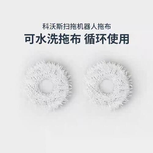 适配科沃斯N9+配件扫地机器人过滤网拖布滚刷盖板抹布边刷清洁液 - 图2