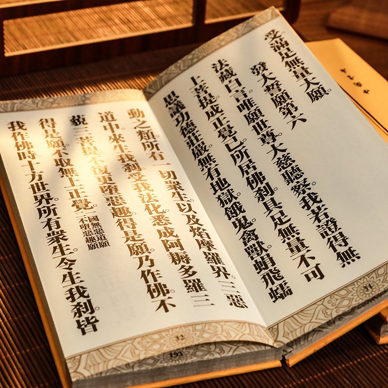 佛说大乘无量寿庄严清净平等觉经精装折页本历代佛典忏仪文献集成中国书店出版社,淘宝优惠券,粉丝福利购,淘宝优惠卷