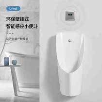 Hanging wall-type integrated induction ceramic mens small poop wall-mounted urinal home urinal urinals urinating trough