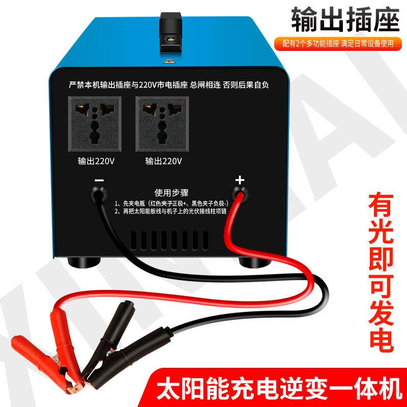 新太阳能逆变器蓄电池充电逆变一体机12V24V自动转换220V转换器品