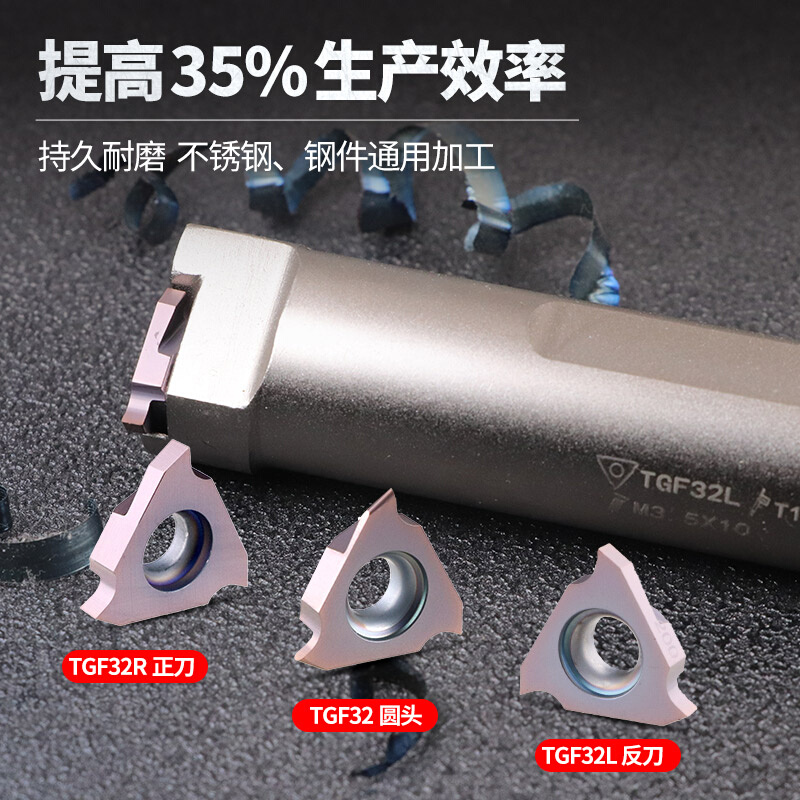 数控立装浅槽刀片TGF32R050/150/100卡簧槽内沟槽刀头浅槽刀粒-图2