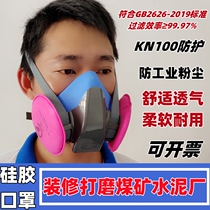 Coal Mine Cement Plant Polished Anti-Industrial Dust KN100 Silica Gel Dust Mask High Efficiency Protective Breathable Mask Hood