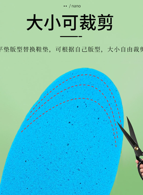 适配鸿星尔克空军一号运动鞋垫