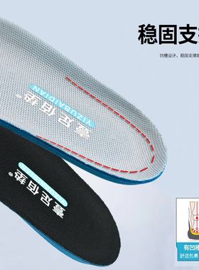 适配特步旋7s8运动鞋垫透气吸汗