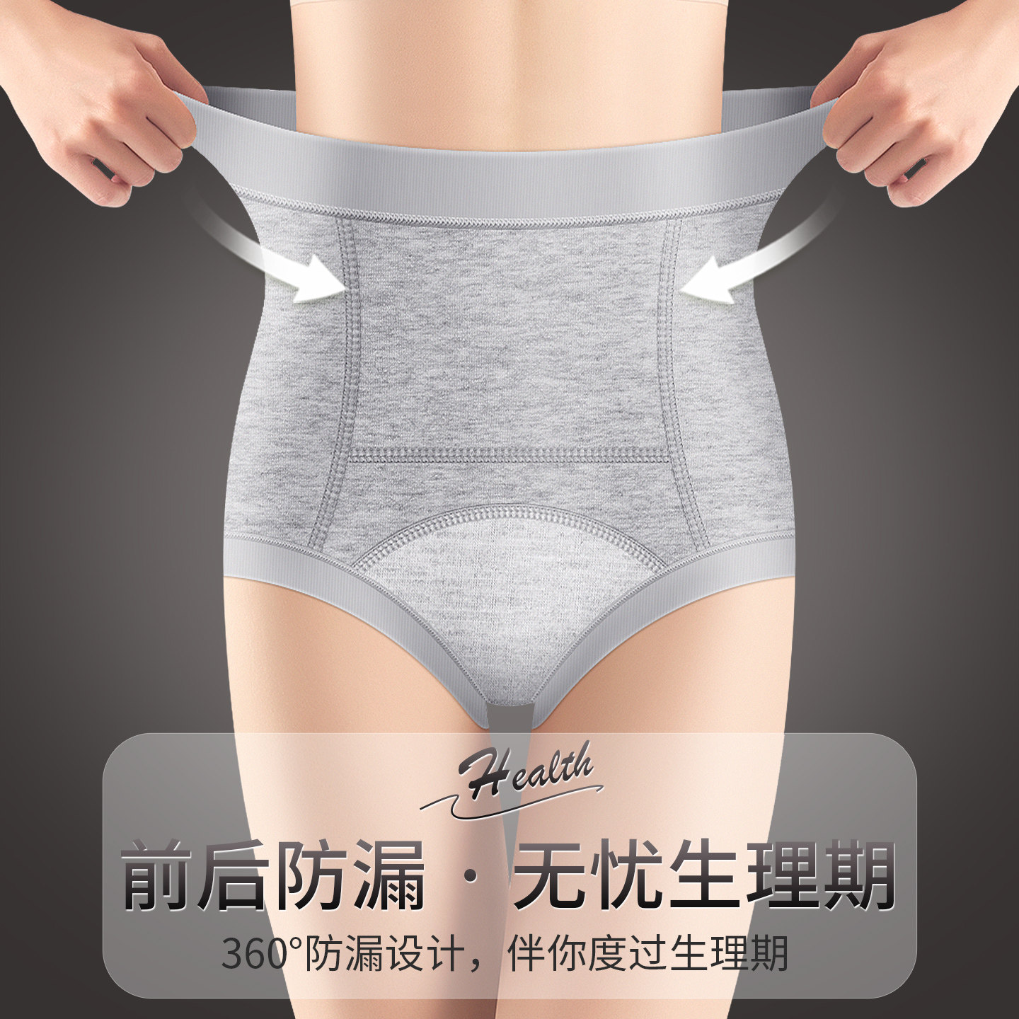 高腰生理防漏内裤女月经期大姨妈裤例假口袋纯棉全棉抗菌2026新款,淘宝优惠券,粉丝福利购,淘宝优惠卷