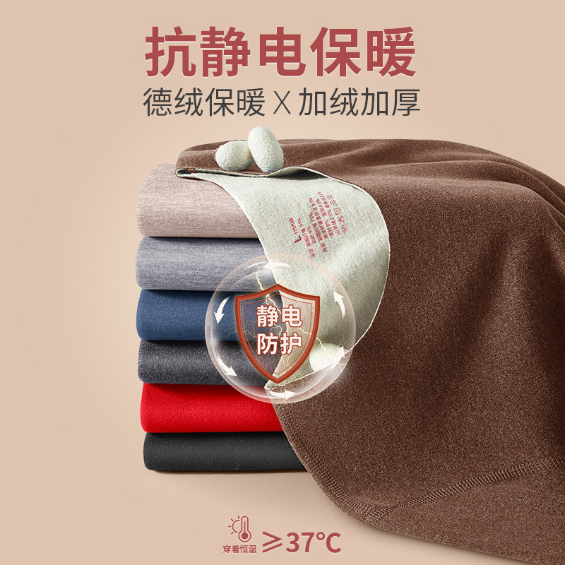 德绒保暖内衣男士大码加绒加厚无痕内穿打底上衣含羊绒蚕丝冬季款,淘宝优惠券,粉丝福利购,淘宝优惠卷