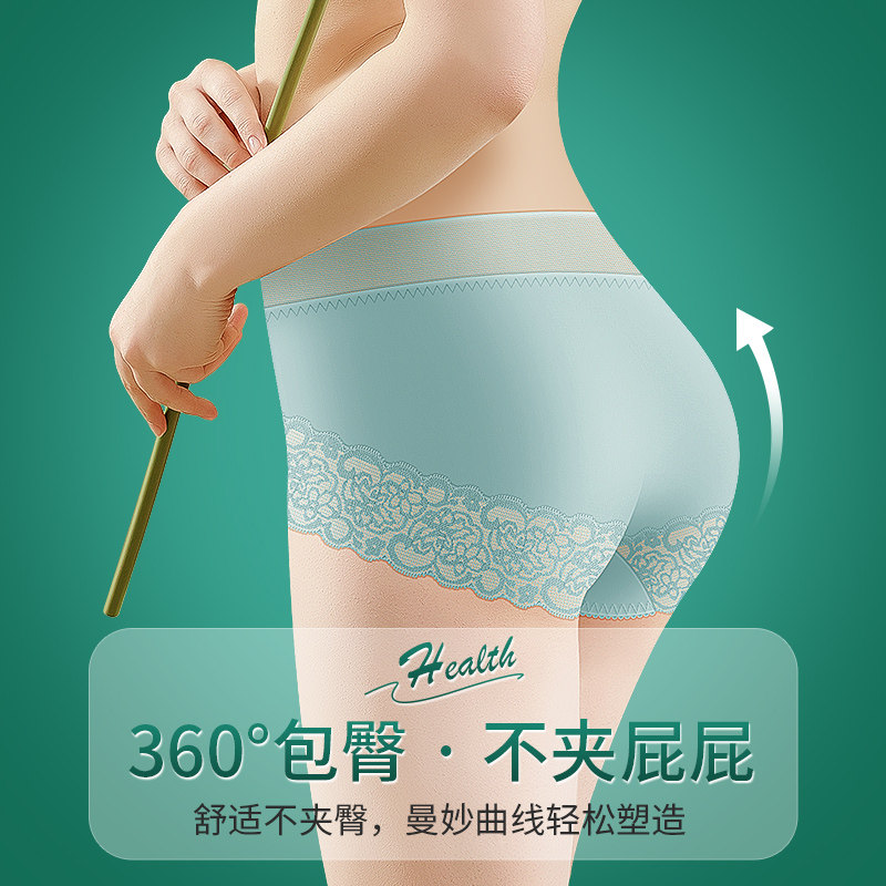 中腰无痕内裤女冰丝纯棉全棉抗菌大码蕾丝女士短裤头透气夏季薄款,淘宝优惠券,粉丝福利购,淘宝优惠卷