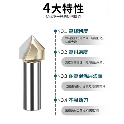 YTL英特力90度V型刀木工铣刀修边机刀头铝塑板开槽倒角斜边折边刀 - 图1