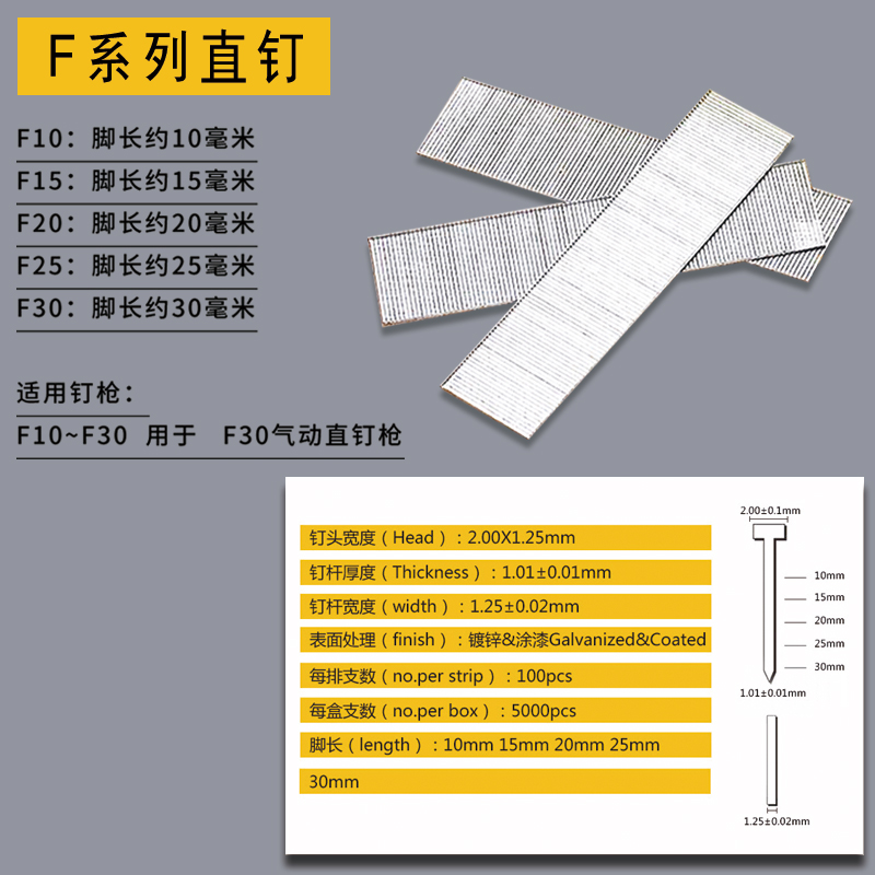 气动直钉F30直排钉国标足数F25F20F15F10木工专业展示柜定制专用 - 图0