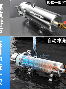 诗蒂伦超滤净水器全屋中央自来水井水过滤机器家用直饮水厨房PVDF