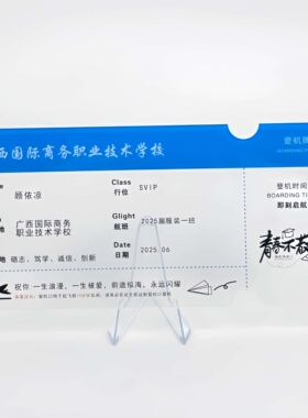 亚克力登机牌diy毕业季