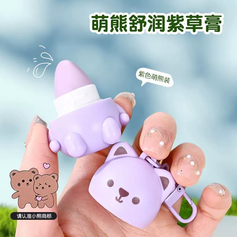 OUXUEFEN Shushuang Lithospermum Ointment 3.6g Itch Bites Reduction Lithospermum Ointment Douyin Hot Top