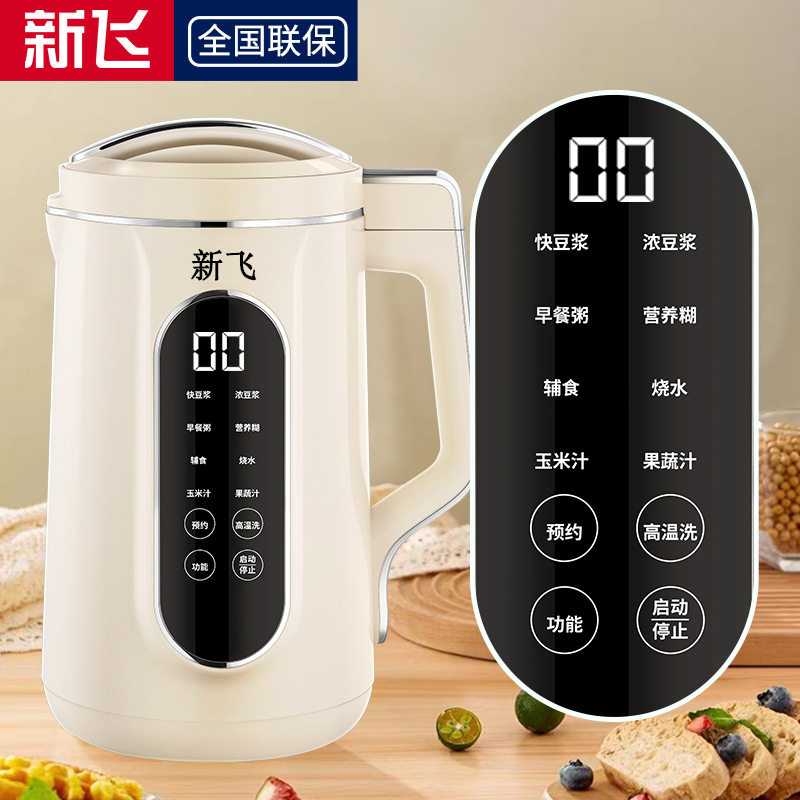 新飞多功能豆浆机家用免过滤全自动榨汁机 辅食米糊破壁机厂,淘宝优惠券,粉丝福利购,淘宝优惠卷