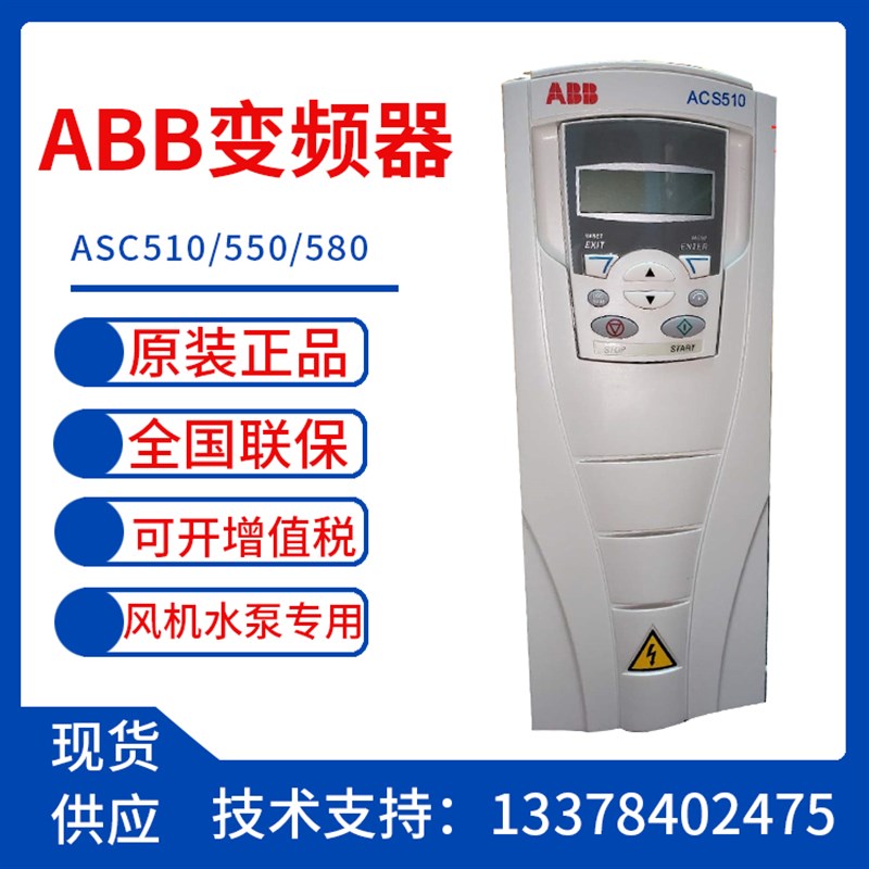 新款ABB变频器ACS510-01-012A-4/038A/046A/072A/180A/195A/风机 - 图3